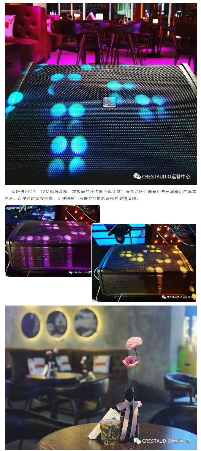 高峰娱乐丨CREST-AUDIO携手RADIO-PUB电台酒馆，用酒摆脱苦闷烦恼，让声音击打乏味灵魂_03.jpg