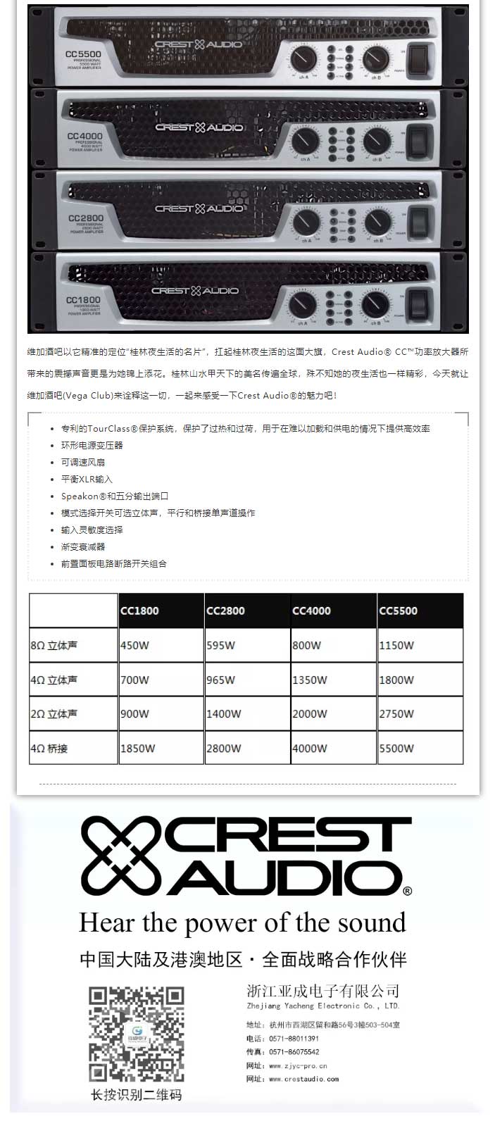 Crest-Audio®-打造·桂林维加酒吧(Vega-Club)_03.jpg